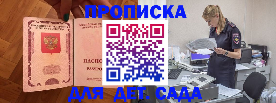 прописка регистрация в Дзержинском