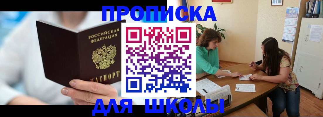 прописка иностранных граждан в Дзержинском