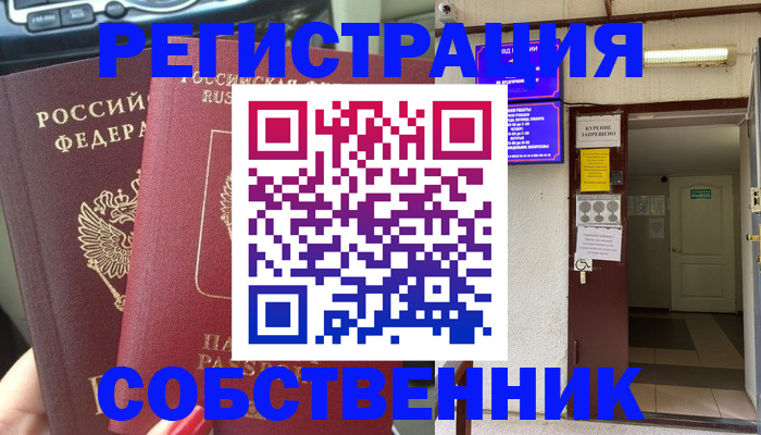 прописка для кредита в Дзержинском