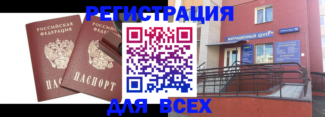 где прописаться в Дзержинском