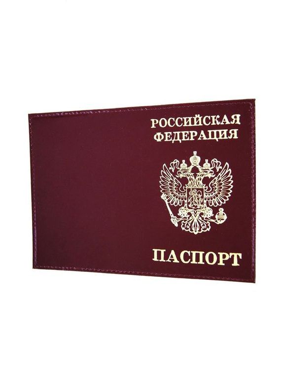 прописка в Дзержинском